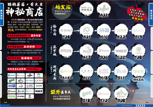 WUCG连续三年携手萤火虫,在广州的南区决赛不容错过!