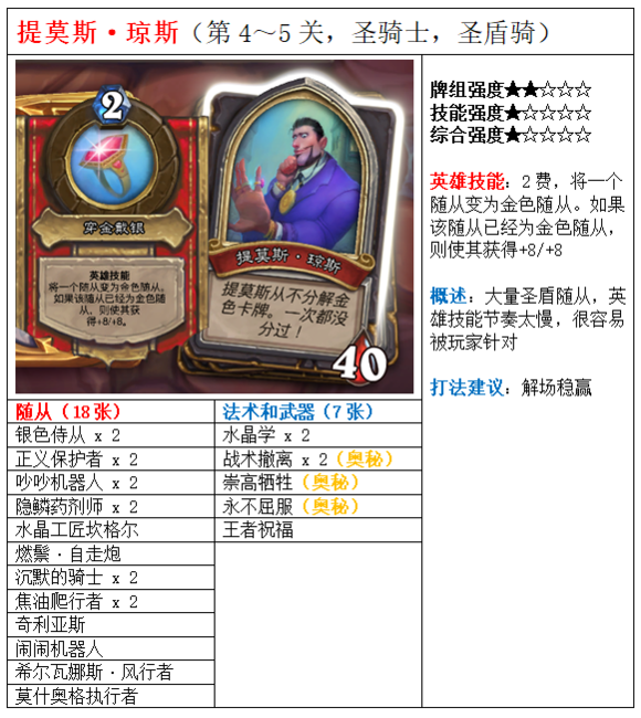 炉石传说