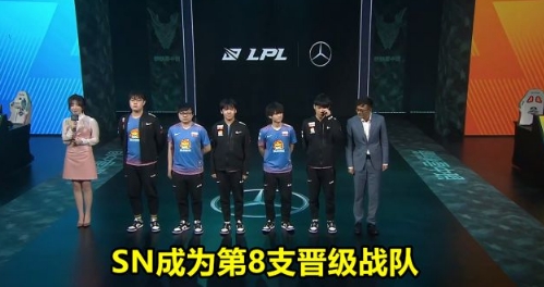 SN零封LNG后8个名额确定，IG躺着晋级