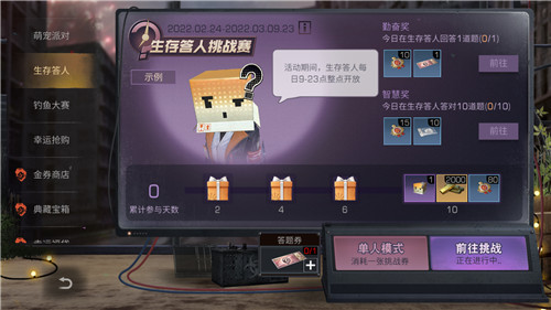 求生知识拯救关键时刻!《明日之后》生存答人挑战全面升级!