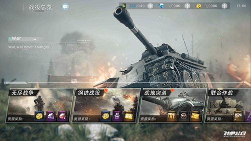 《战争公约》7月6日正式公测! 战火已燃 热血出征!