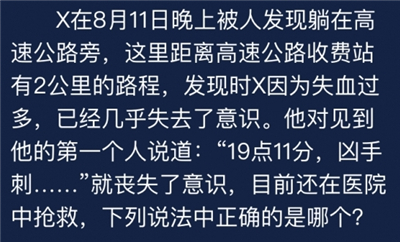 Crimaster犯罪大师