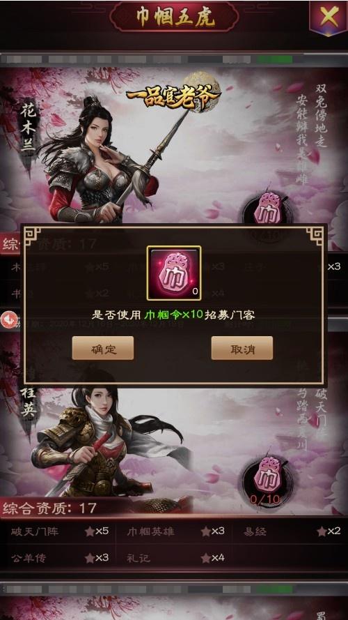 《一品官老爷》高玩秘诀曝光，现身解说教你提升战斗力
