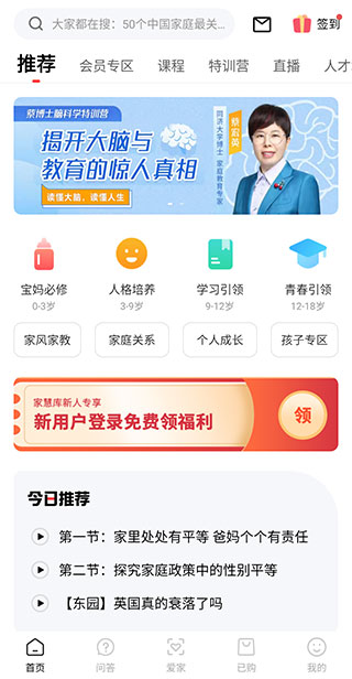 家慧库软件