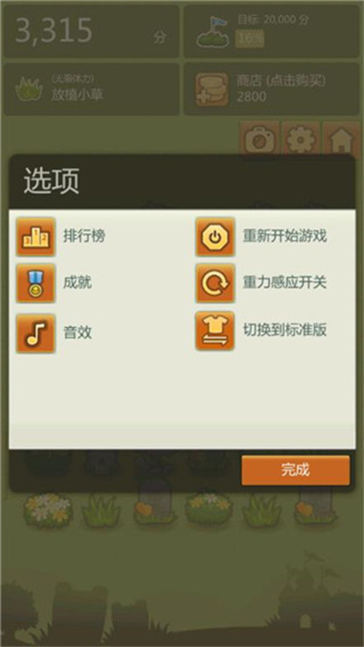 三重镇汉化版