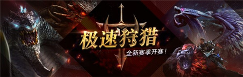 万壑千岩藏猛兽《猎魂觉醒》兽潮S15赛季来袭