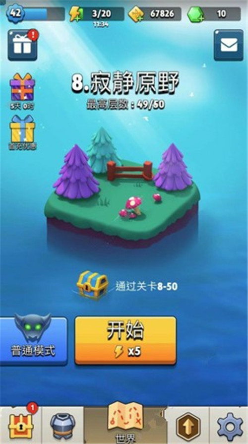 弓箭传说