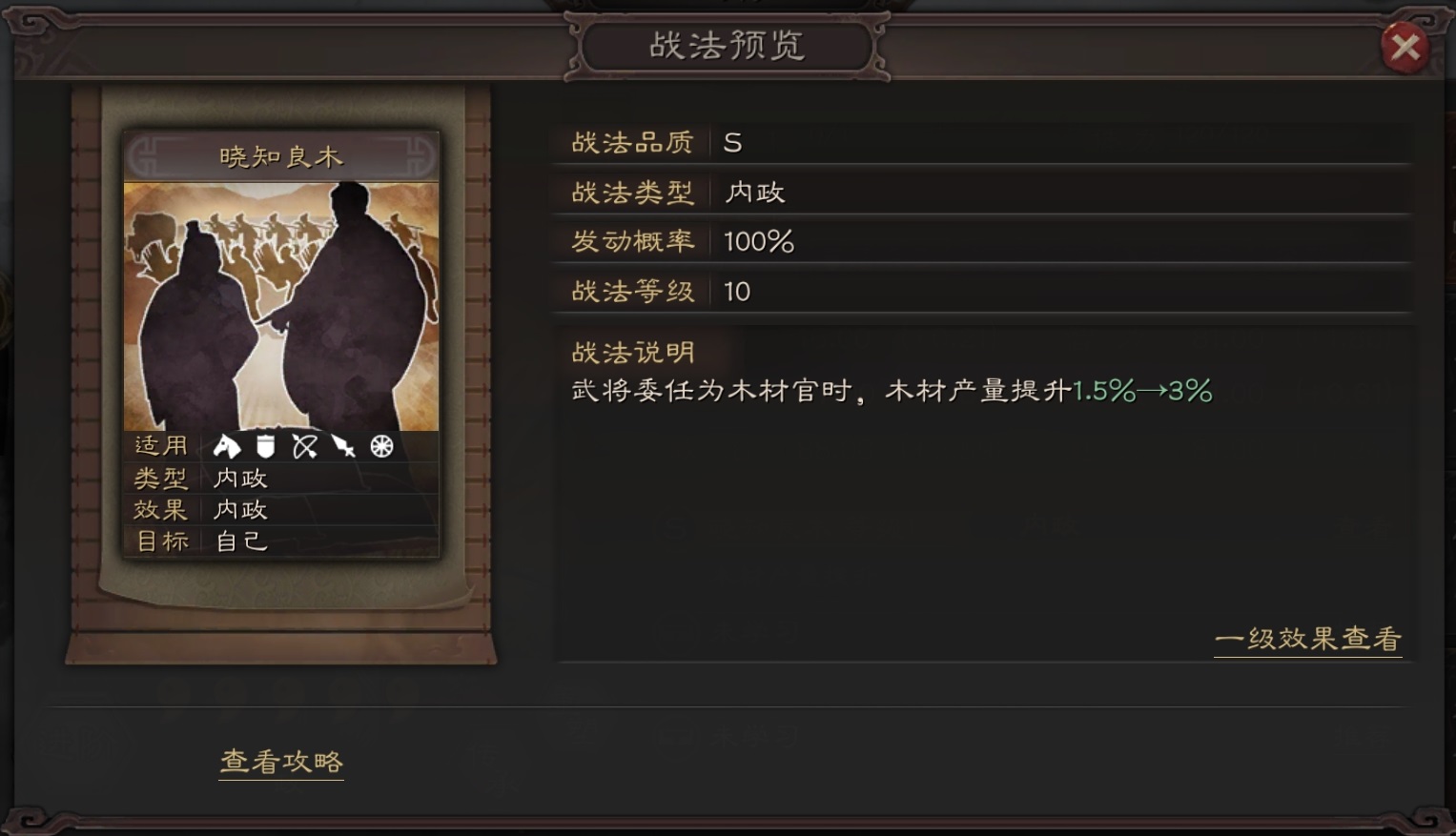 三国志战略版