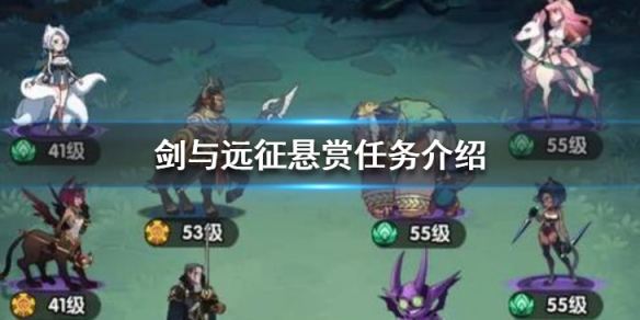 剑与远征