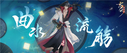 《忘川风华录》手游曲水流觞活动上线!饮酒作诗共赏忘川风华