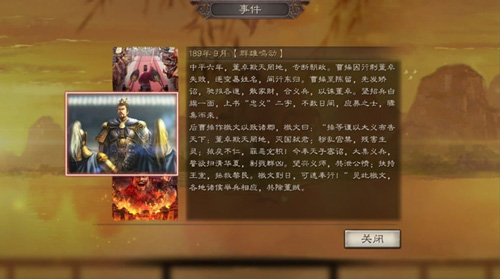 三国志战略版