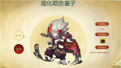 《梦幻西游》电脑版 全新资料片东海秘境测试开启!