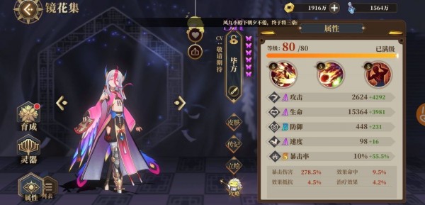 山海镜花