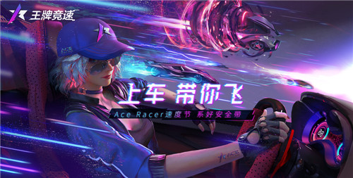 迈凯伦授权 起底网易《王牌竞速》中的性能野兽!