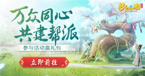 梦幻西游三维版端午福利活动来袭,快和小伙伴一起龙舟游三界!