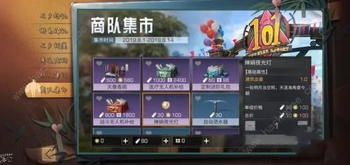 明日之后