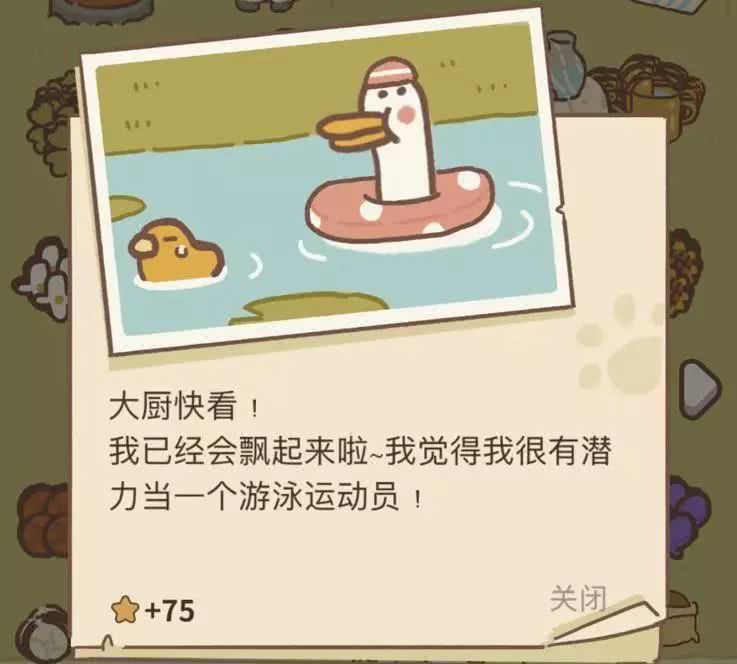 动物餐厅