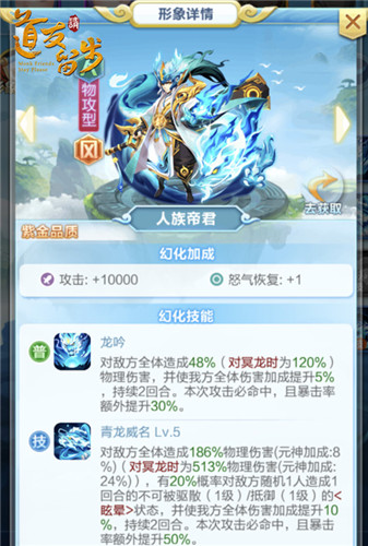 《道友请留步》晶源幻镜开启:神仙霸气变身