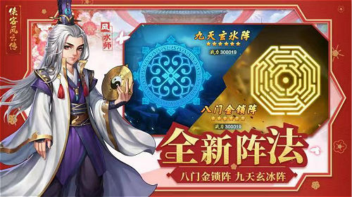 国庆7天乐,《侠客风云传ol》开启国庆系列活动