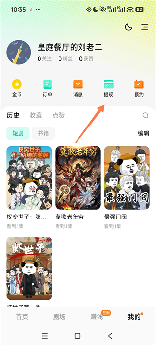 红果漫剧官方版