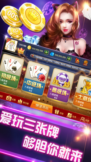 乐游棋牌客户端