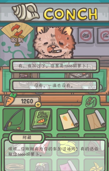 月兔历险记