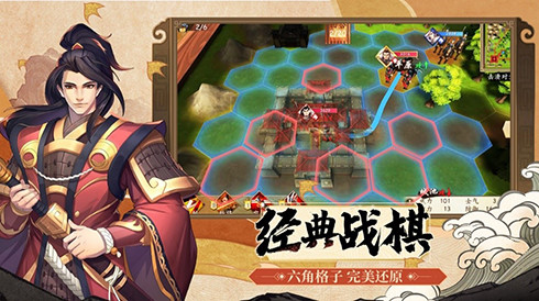 策谋天下，魂弈群雄！正统六角战棋手游《策魂三国》今日开测