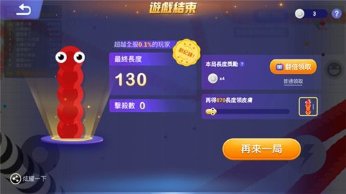 贪吃蛇大作战2