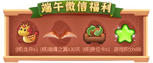 礼遇端午!《推理学院》精彩活动大放“粽”