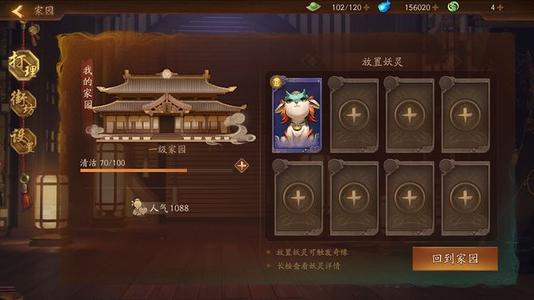 神都夜行录