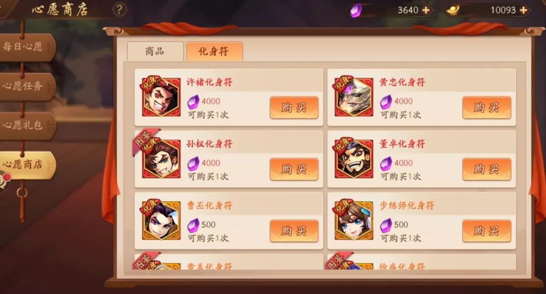 少年三国志2手游