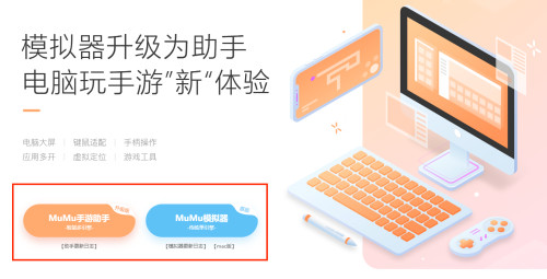 《拂晓》PC电脑版：MuMu模拟器引领各路舰灵捍卫人类文明火种