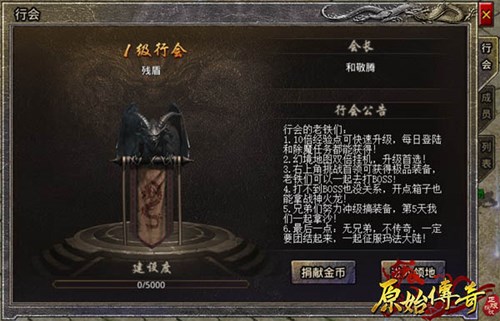 《原始传奇》上手攻略?拿走别客气