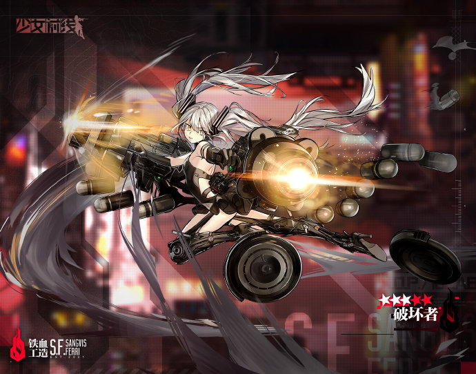 少女前线