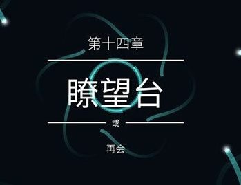纪念碑谷2