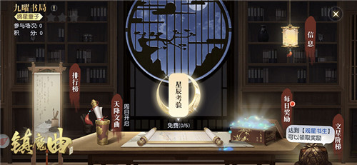 中州众神藏书地大公开《镇魔曲》九曜书局为你揭秘这个世界的秘密
