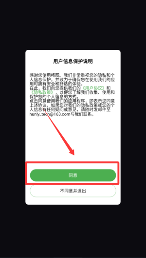 畅图软件