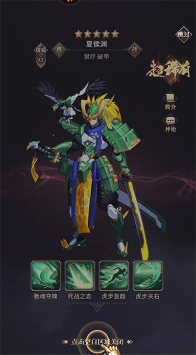 远征将士单机版