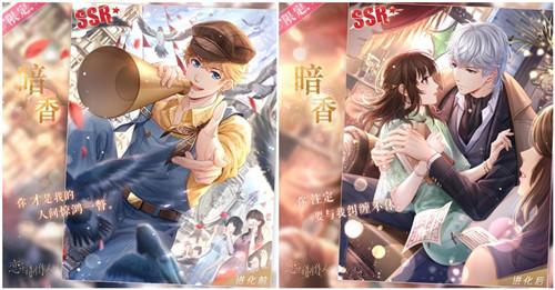流金岁月《恋与制作人》七夕主题活动开启 全新“家有萌宠”玩法上线