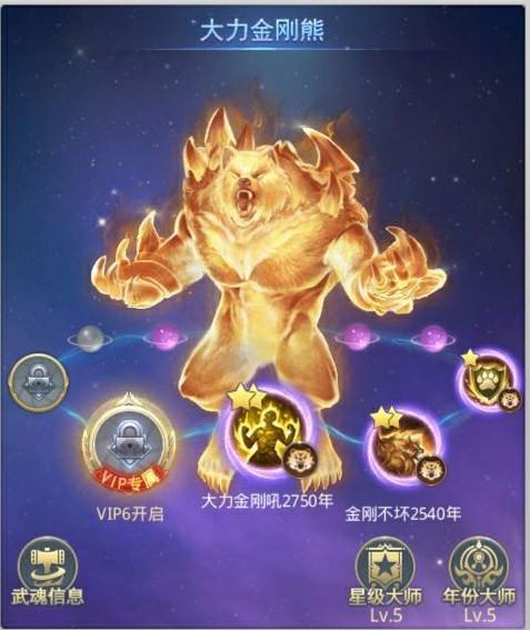 斗罗大陆手游