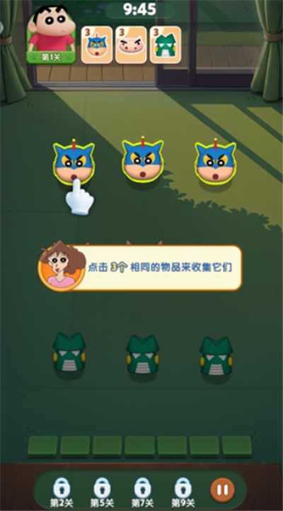 匹配大师