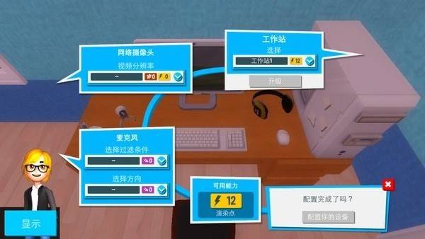 油管主播的生活