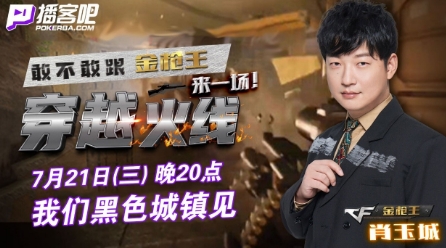 CF初代枪王肖玉成 直播时搞不清拆包键 首度回应穿越火线肖枫原型|老肖CFPL
