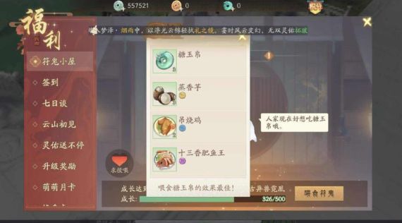 轩辕剑龙舞云山