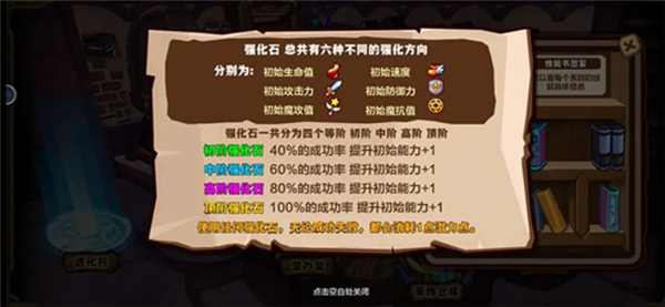 怪物联盟手机版