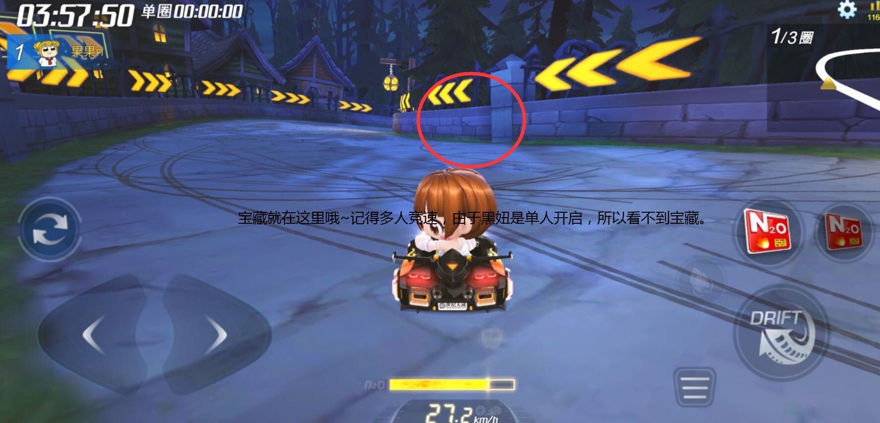 跑跑卡丁车手游