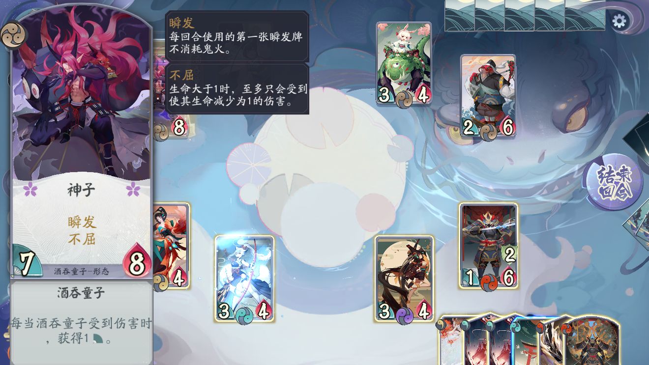 阴阳师百闻牌
