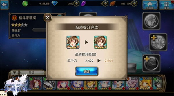神域召唤单机版