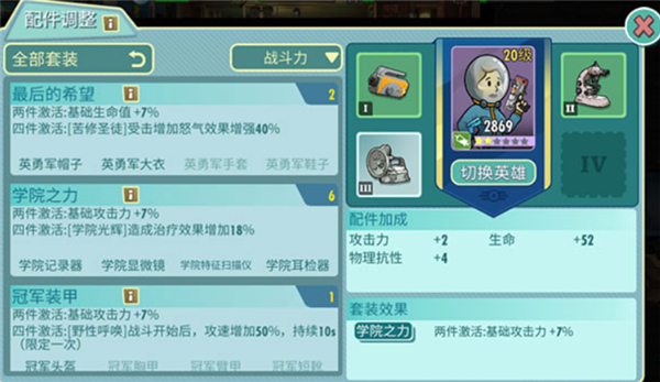 安卓版辐射避难所