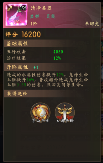 魔法启示录九游版